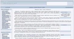 Desktop Screenshot of i-feodosia.com