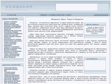 Tablet Screenshot of i-feodosia.com